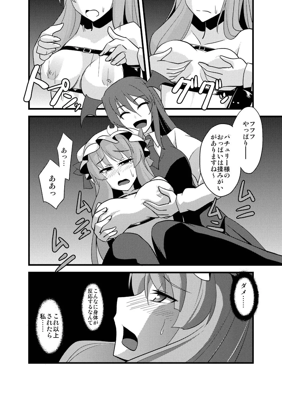 Majo no Ori - Cage of Witch