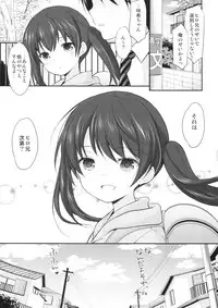(COMIC1☆13) [Imomuya Honpo - Singleton (Azuma Yuki)] Tonari no Motoru Shoujo