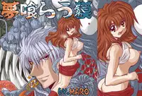 [Global One (Maro)] Yume Kurau Baku