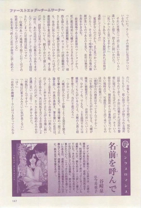 リンクス 2015-03