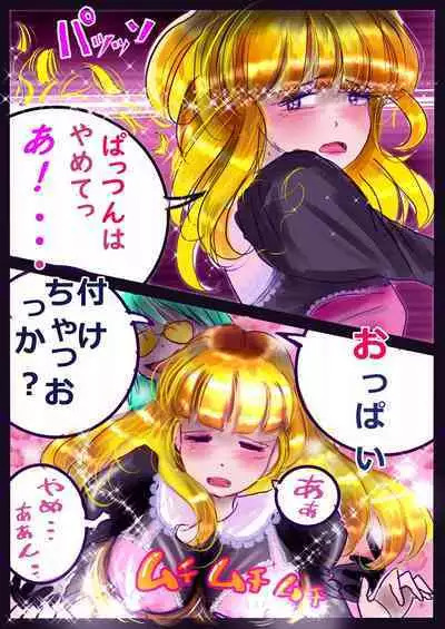 Kyousei Jyosou Hyaku Monogatari III "TIKUBI"