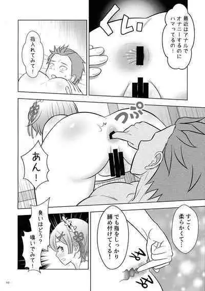 (COMIC1☆19) [Kokusai Hihoukan (Amatsu Sae)] Nemurihime (Re: Zero kara Hajimeru Isekai Seikatsu)