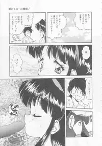 [Oota Minomushi] Boku no Kunoichi Chuuihou!