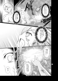 [Soramitiheno-R (Tamagawa Yakkyou)] Rinsen Dakan (Kantai Collection -KanColle-) [Digital]