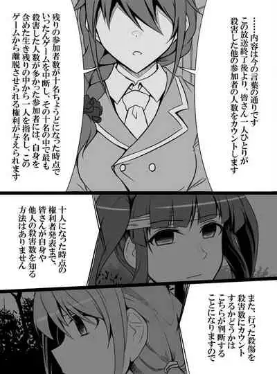 [Shiranai] Deremasu Battle Royale (THE iDOLM@STER CINDERELLA GIRLS)