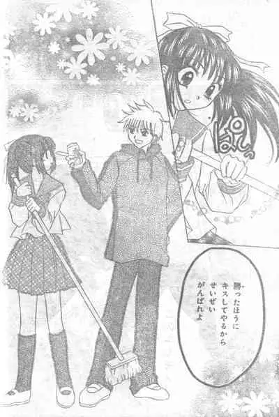 Mia Ikumi Girls Fight Japanese