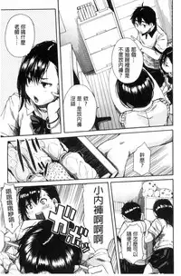 [Chiyou Yoyuchi] Gakuen Seishori Katsudou [Chinese]