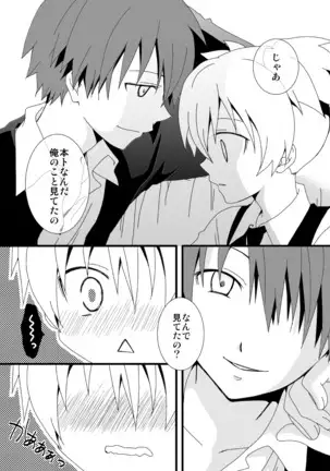 カル渚