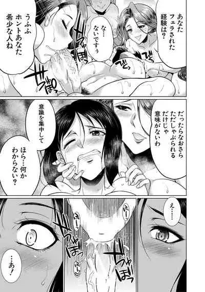 [Gekka Kaguya] Bengoshi -> Futanari -> Namahaishin - Attorney Futanari Live Broadcast [Digital]