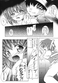 [RED RIBBON REVENGER] Imouto & Shuudoujo