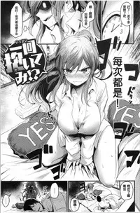 [Kizuka Kazuki] Sakari Matsuri | 發情的學園祭 [Chinese]