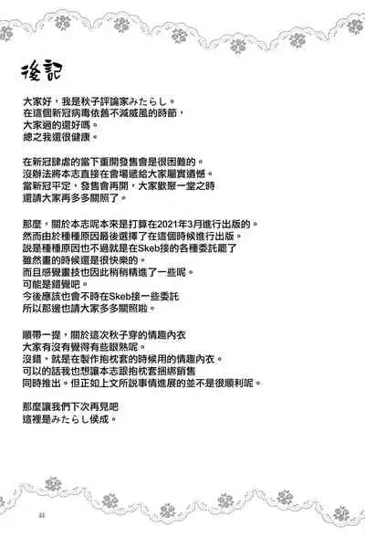 [Mitarashi Club (Mitarashi Kousei)] Akiko-san to Issho 27 (Kanon) [Chinese] [无毒汉化组]