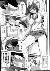 [Tanaka Aji] Dakare mashita...Ato...Ne...Ni--- Ch. 1-7