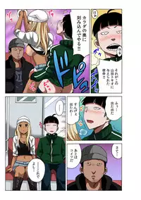 [MoTaro, Murayamamon] Time Stopyu! ~Jikan wo Tomete Rea-Juu Hamehame~ (1)