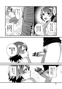 [Anthology] Otokonoko Heaven's Door 6 [Digital]