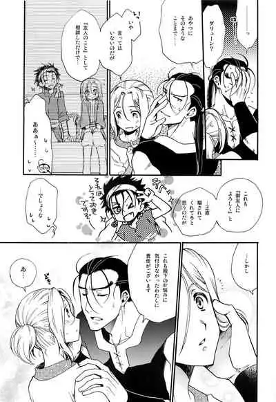 Umi to Biyaku