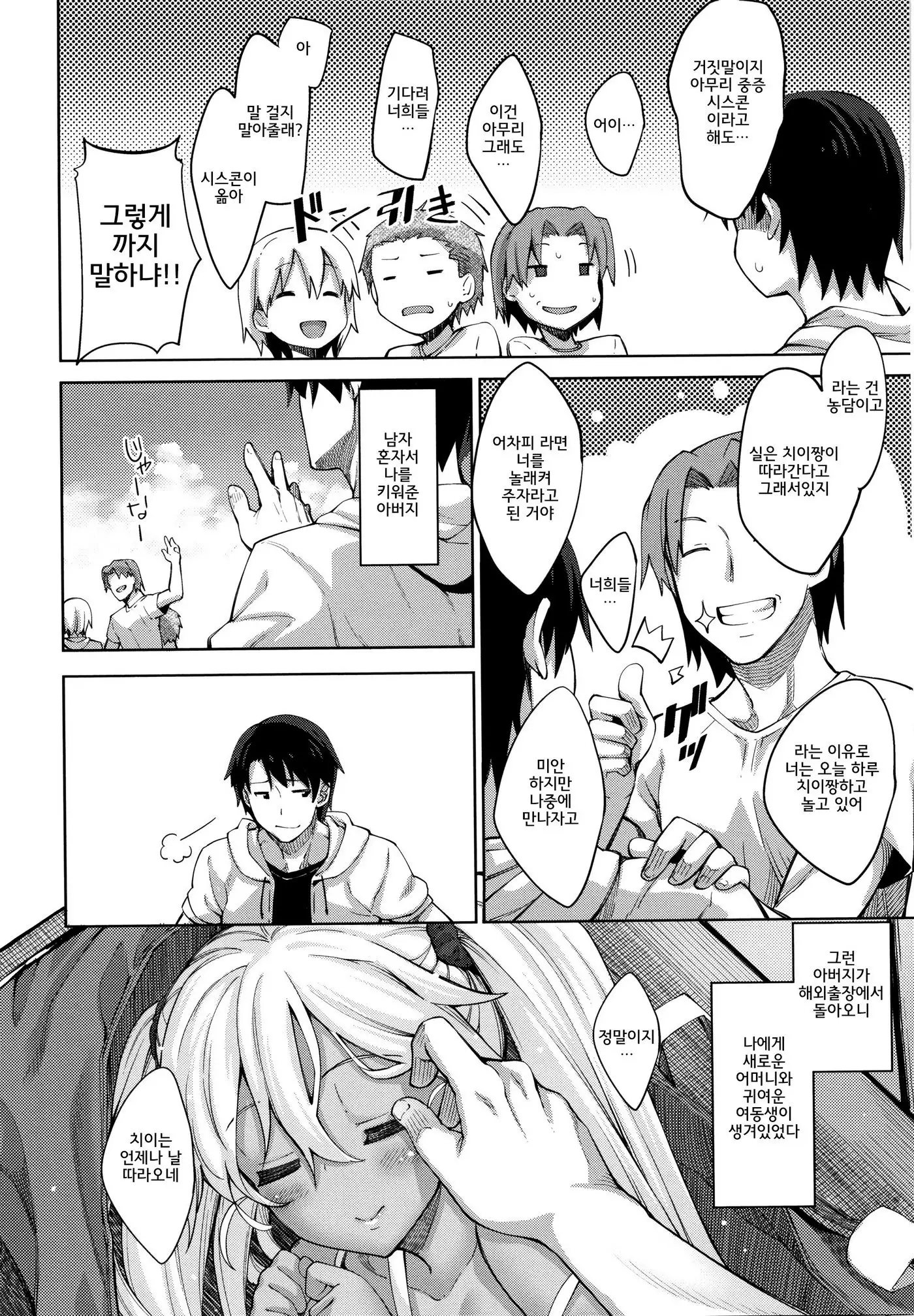 Shiki Oriori│사색자매