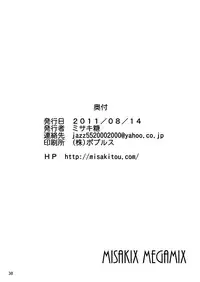[MISAKIX MEGAMIX (Misakitou)] LOVEPREG (Love Plus) [Digital]