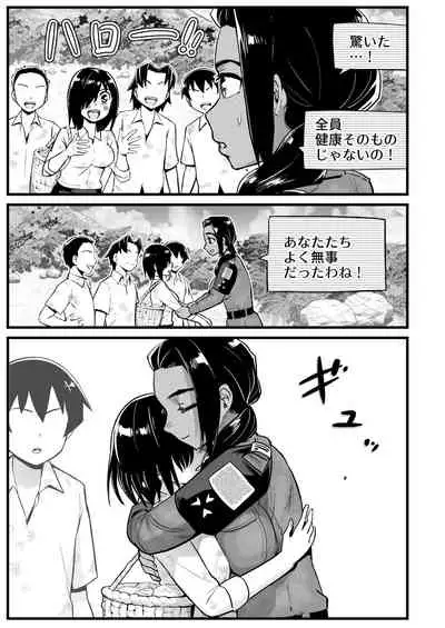 無人島女子！ちょろいよ吉村さん！7～男子VS吉村さんガチバトル編～