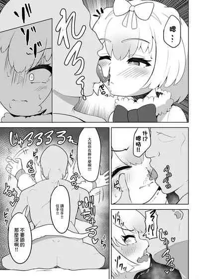 [Dull Zodesadehai (Dull)] Hime wa Oppai Demasen yo? (Kemono Friends) [Chinese] [Digital]