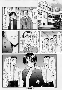 [Hoshino Ryuichi] Inyokukansen