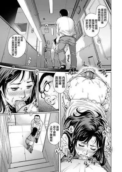 Yokkyuu Fuman na Danchizuma wa Ikenai Kairaku ni Oboreru