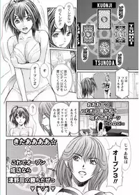 Namaiki! 2017-02 [Digital]