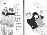 [BENNY'S] ANIMAL PLAY | 襲擊 [Chinese]