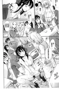 [Tuna Empire] Houkago Dorei Club +1 [Chinese]