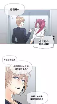 HouseHold Affairs 【卞赤鲤个人汉化】1~33话（持续更新中）