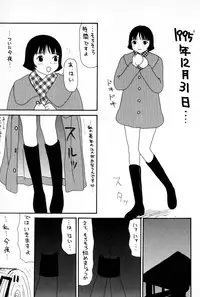 [Machino Henmaru] Ooana