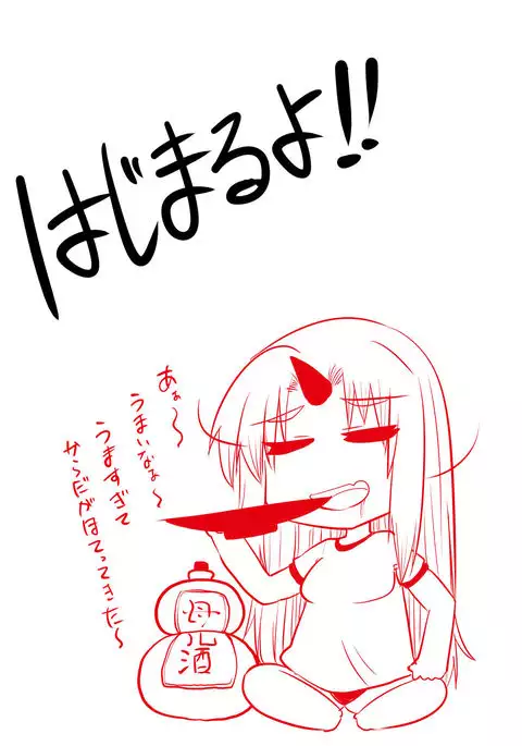 おにちちしぼり