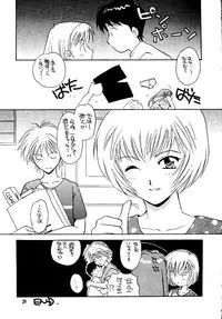 (C50) [Takara no Suzunari (Kouno Yukiyo)] Shifuku No Kusari (Neon Genesis Evangelion)