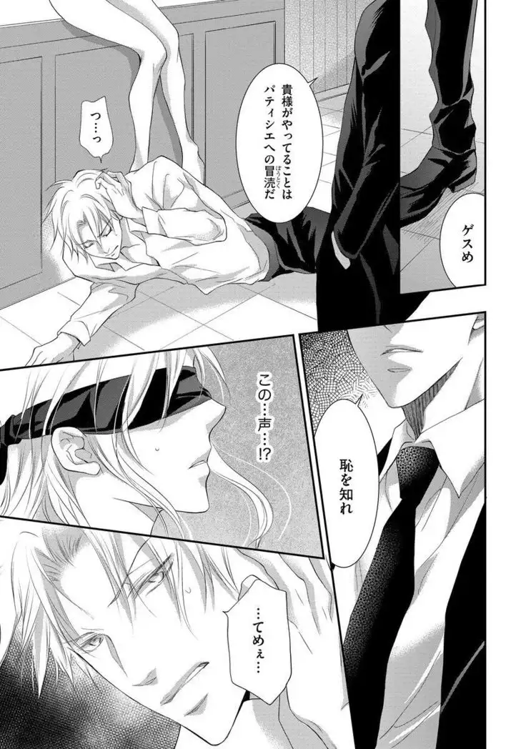 Yakuza no Gokuama Choukyou - Sandaime ni Mainichi Ajimi Saretemasu....