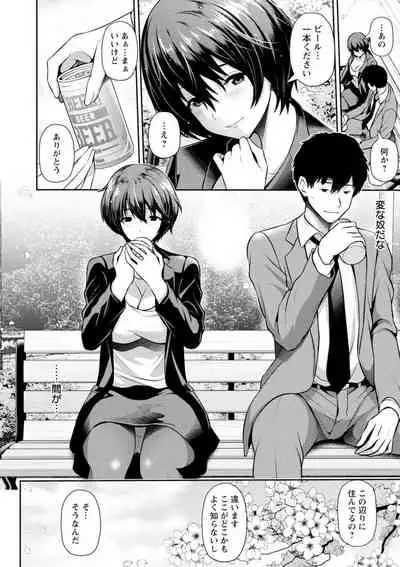 Furin Ryokou - Immorality travels