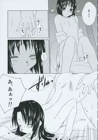 (C63) [Tear Drop (Tsuina)] Balneotherapy (Kizuato)