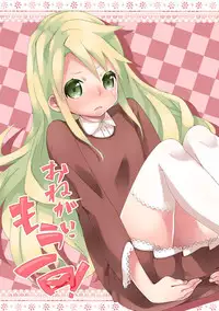 [CYANOS (Tamachi)] Onegai Mou Ikkai! [English] [Digital]