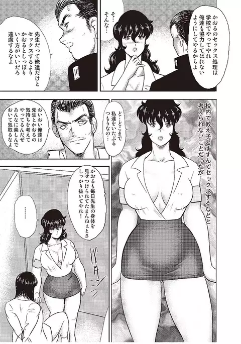 Dorei Onna Kyoushi Keiko 2