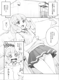 (C82) [Mix Fry (Takurou)] Yayoi to Nao Choukyou Smile (Smile Precure!)