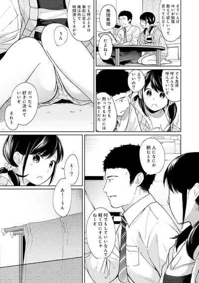 1LDK+JK Ikinari Doukyo? Micchaku!? Hatsu Ecchi!!? Ch. 1-28