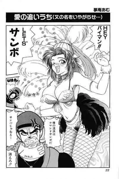 Game Gag 1P Comic: Dead or Alive Edition