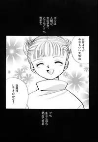 [Nagareboshi Hikaru] Zetsumetsu Sunzen Shoujo [Digital]