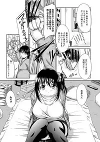 Angel Club MEGA Vol. 17