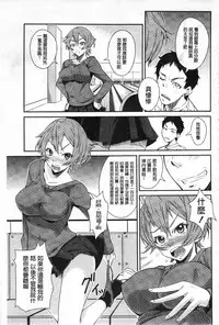 [Kurusumin] Darashinakute Gomenne [Chinese]