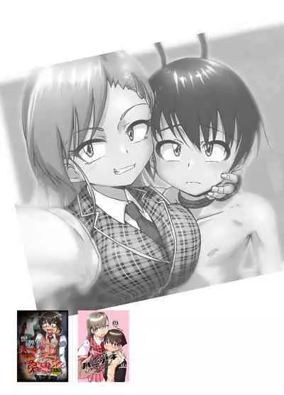 Ima Kara Koitsu no Kintama Keri Maーsu【一个人汉化】