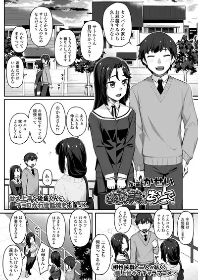 COMIC AOHA 2020 Natsu