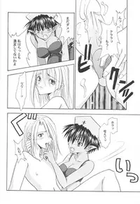 (C58) [Ohizumi Bakuretsutai, MAGICAL LABO (various)] KAIRAKUHIME 2 (various)