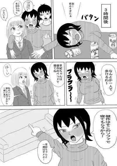 Kanojo to Machigaete Okaa-san ni Yobai 1