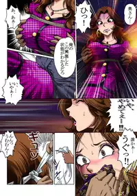 [Rojiurakan (HIRO)] Otto no Rusu ni Osowarete