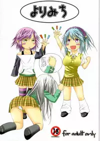 (COMIC1☆3) [Yorimichi (Arsenal)] Lewdevil III (Rosario + Vampire) [English]